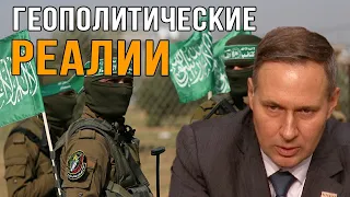 Александр Артамонов | Геополитические реалии