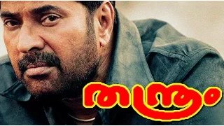 Thantharam Malayalam Full Movie HD | New Malayalam Full Movie 2016 | Mammootty, Urvashi