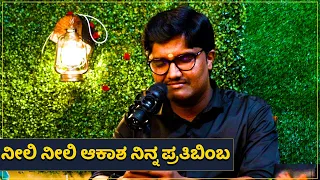 Neeli Neeli Akasha Kannada Love Song | Sonu Shrinivas | Romantic Songs Kannada Please Do Share