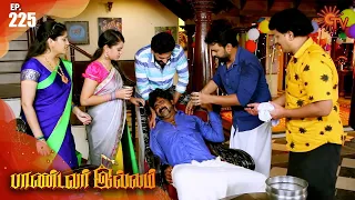 Pandavar Illam - Episode 225 | 13 August 2020 | Sun TV Serial | Tamil Serial