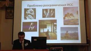 "Измененные состояния сознания" Сергей Пахомов в РХГА