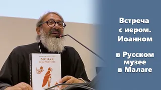 Встреча с Джованни Гуайтой в Русском музее в Малаге 19 мая