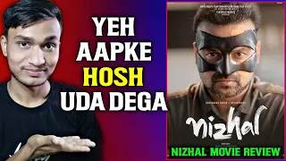 Nizhal Malayalam Movie Review In Hindi | Nizhal 2021 | Kunchacko Boban | Levesto Official