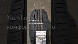 Marshal MH15 летняя шина для легковых автомобилей, комфортная и долговечная