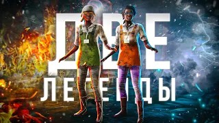 Это ЛУЧШИЕ Игры в ЖИЗНИ! Сыграл в DBD с Легендарным 72hrs.