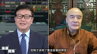 【王力雄:“就是说中国一直存着一个问题 – 越来越多越大的这样一种危险】#纵深视角 #精彩点评