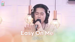 [ALLIVE] 마독스 - Easy On Me (원곡: Adele) / GOT7 영재의 친한친구 / MBC 221227방송