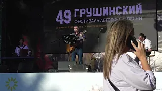 Тимур Шаов - Ночной свистун (Грушинский фестиваль 2022)