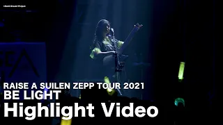 "RAISE A SUILEN ZEPP TOUR 2021 BE LIGHT @Zepp Haneda" Highlight Video