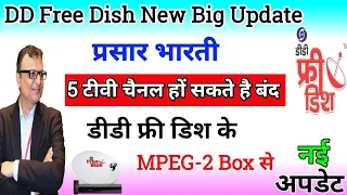 DD Free Dish to Remove 5 Channels from 1 April 2024 😭| DD Free Dish New Update Today | 75 E Auction