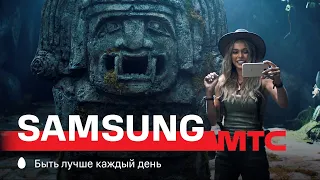 МТС | Samsung | Новый смартфон