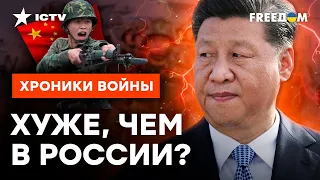 У Китая СЕРЬЕЗНЫЕ ПРОБЛЕМЫ с АРМИЕЙ 👀 Си Цзиньпин РАЗОЧАРОВАН