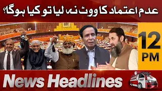 Express News Headlines 12 PM - Important Meeting - No Confidence Vote Against Pervaiz Elahi - 21 Dec