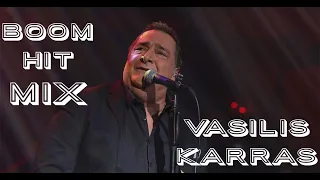 VASILIS KARRAS BOOM HIT MIX (HQ)  *ВАСИЛИС КАРРАС ХИТ МИКС*