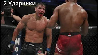 Paulo Costa vs Yoel Romero