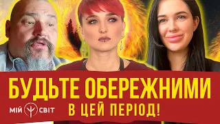 Прогнози та передбачення - Сейраш, Овен Стефан, Марія Тиха