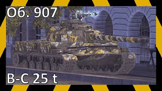 B-C 25 t, Об. 907 | Реплеи | WoT Blitz | Tanks Blitz