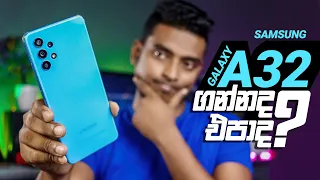 හිතපු තරම් හොඳද? Samsung Galaxy A32 Sinhala Review in Sri Lanka