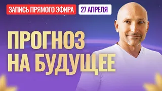 Что нас ждет в 2023? И что делать?