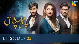 Pehchaan - Episode 23 [𝐂𝐂] - ( Hiba Bukhari - Syed Jibran ) - 25th August 2022 - HUM TV