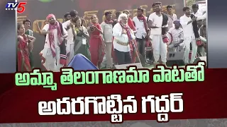 Gaddar Song Performance | Priyanka Gandhi Public Meeting | Hyderabad | Telangana Congress | TV5 News