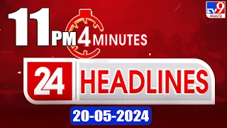4 Minutes 24 Headlines | 11 PM | 20-05-2024 - TV9