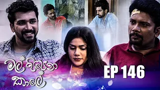 Mal Pipena Kaale | Episode 146 26th April 2022