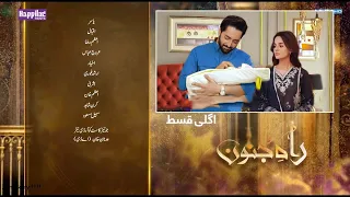 Rah e Junoon  Episode 28 Teaser | Rah e Junoon  Episode 28 Promo | Rah e Junoon Epi 28 | Hum TV