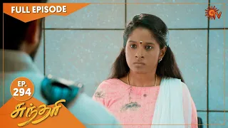 Sundari - Ep 294 | 12 Mar 2022 | Tamil Serial | Sun TV