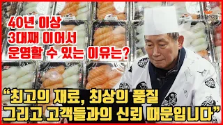 40년의 역사를 말하다! (주)민영푸드 이민규 대표님 인터뷰