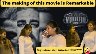 3am ರಾತ್ರಿಯಲ್ಲಿ Kamal Haasan  signature step ಮಾಡೋ ಹುಚ್ಚು ನಮ್ಗೆ 😂😂|| Vikram movie ನೋಡ್ದೆ ನಾನೂ 😁