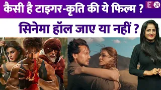 Ganapath Review - टिकट बुक करने से पहले देख लीजिए Tiger Shroff-Kriti Sanon की फिल्म का रिव्यू