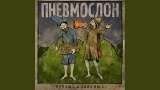 Если б мог, то спиздил (минус)