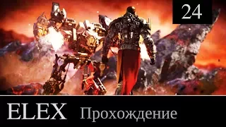 ELEX прохождение игры #24: [Вопрос веры: Учение Арвида. Ева]