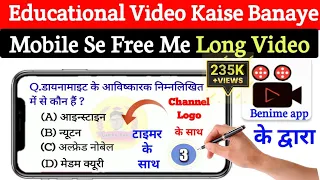 educational video mobile se kaise banaye। how to make gk video on mobile। study video kaise 2023।