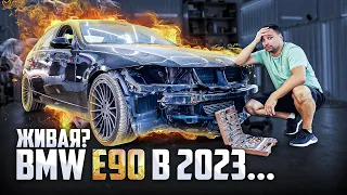 BMW E90 в 2023 году. Стоит ли покупать?