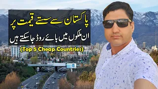 5 Cheap Countries You Can Visit from Pakistan by Road in 2023!