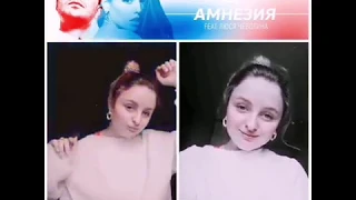 Амнезия - DJ Smash, Люся Чеботина | Cover