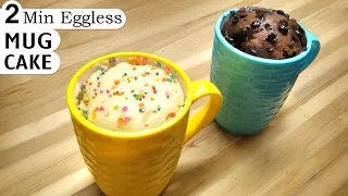 2 Min Mug Cake Recipe I Soft Eggless Microwave Cakes I Eggless Mug cake recipe I Mug cakes