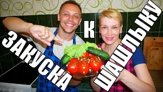 ВКУСНАЯ ЗАКУСКА К ШАШЛЫКУ! Кабачки - прямой эфир (стрим) без матов