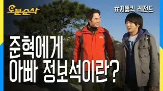 [오분순삭] 사람 좋은 주얼리정의 속사정 (feat. 분통쓰가 바갈쓰)