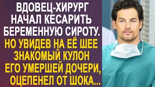 Вдовец-хирург застыл в операционной, увидев на шее пациентки знакомый кулон его дочери...