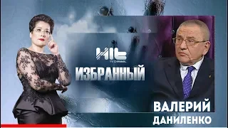 ИЗБРАННЫЙ: «Валерий Даниленко в гостях у Карины Сарсеновой»