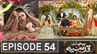 Bechari Qudsia Episode 54 Promo | Bechari Qudsia Episode 54 Teaser | Bechari Qudsia Episode 54