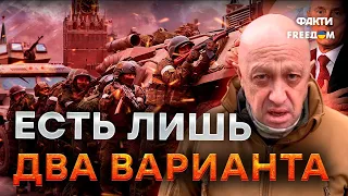 Либо В ЗЕМЛЮ, либо НА МОСКВУ - Притула рассказал о РОЛИ ВАГНЕРА