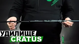 Overview of carp rod Carp Pro Cratus Compact 10' 3.5lb! A powerful tool for catching large carp!