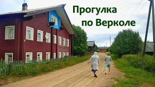 Прогулка по Верколе