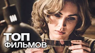 10 УВЛЕКАТЕЛЬНЫХ СЕРИАЛОВ, НА КОТОРЫЕ НЕ ЖАЛЬ ПОТРАТИТЬ ВЫХОДНЫЕ!