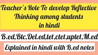 Teacher's role to develop reflective thinking among students | in hindi |  Best Education classes.