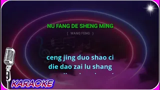 Nu Fang De Sheng Ming 怒放的生命 - Wang Feng 汪峰 男版伴奏 KARAOKE 卡拉OK版 (Male Key) Nada Pria